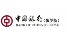 Банк Банк Китая (Элос) в Дмитриевской